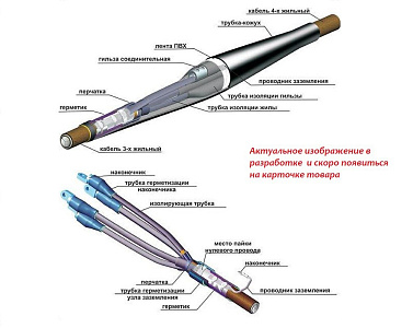Муфты кабельные 3Стпнг-LS10